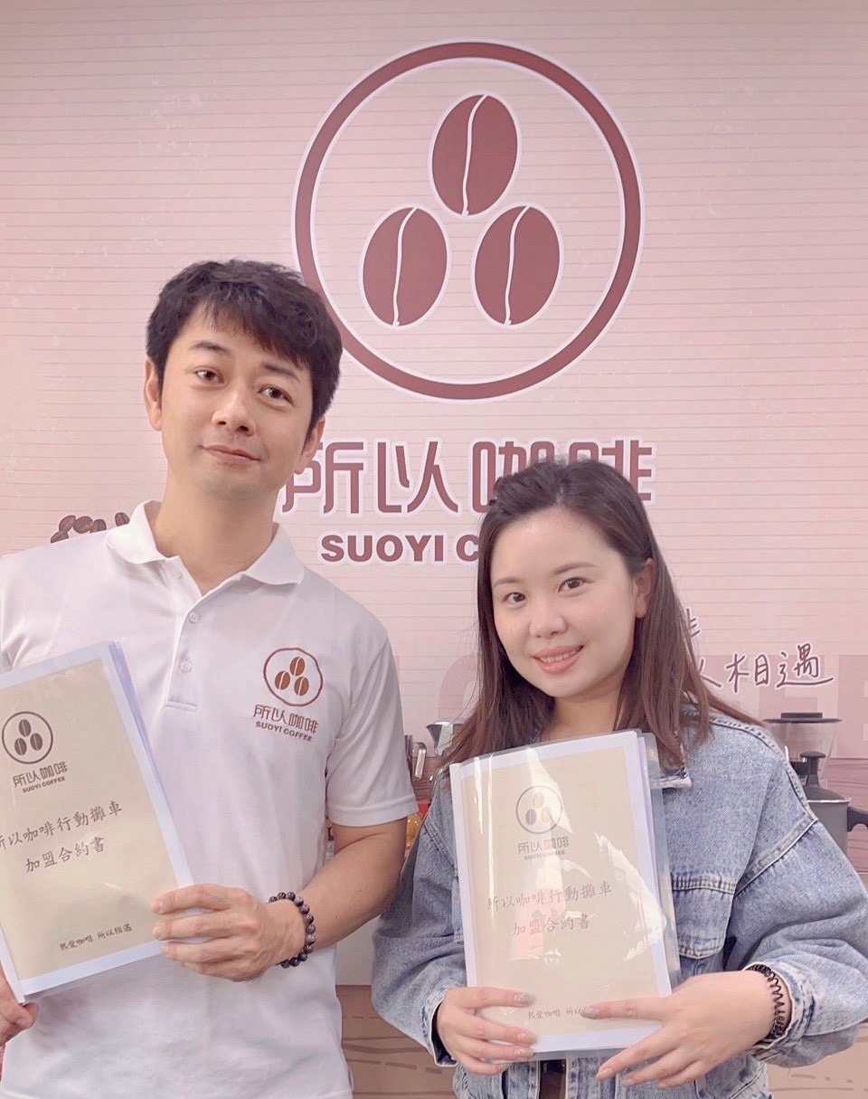 加盟合約與創辦人