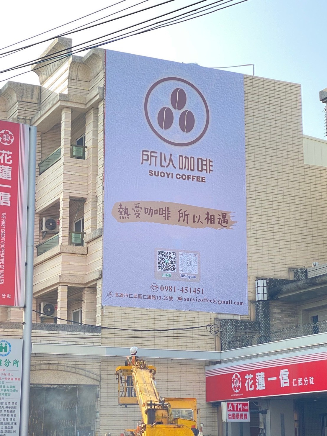 所以咖啡大型招牌